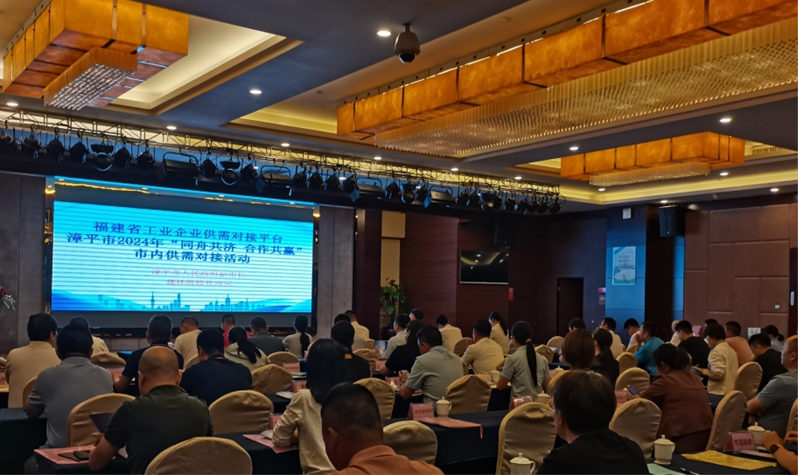 專家驛站活動——漳平市2024年“同舟共濟，合作共贏”市內(nèi)供需對接活動
